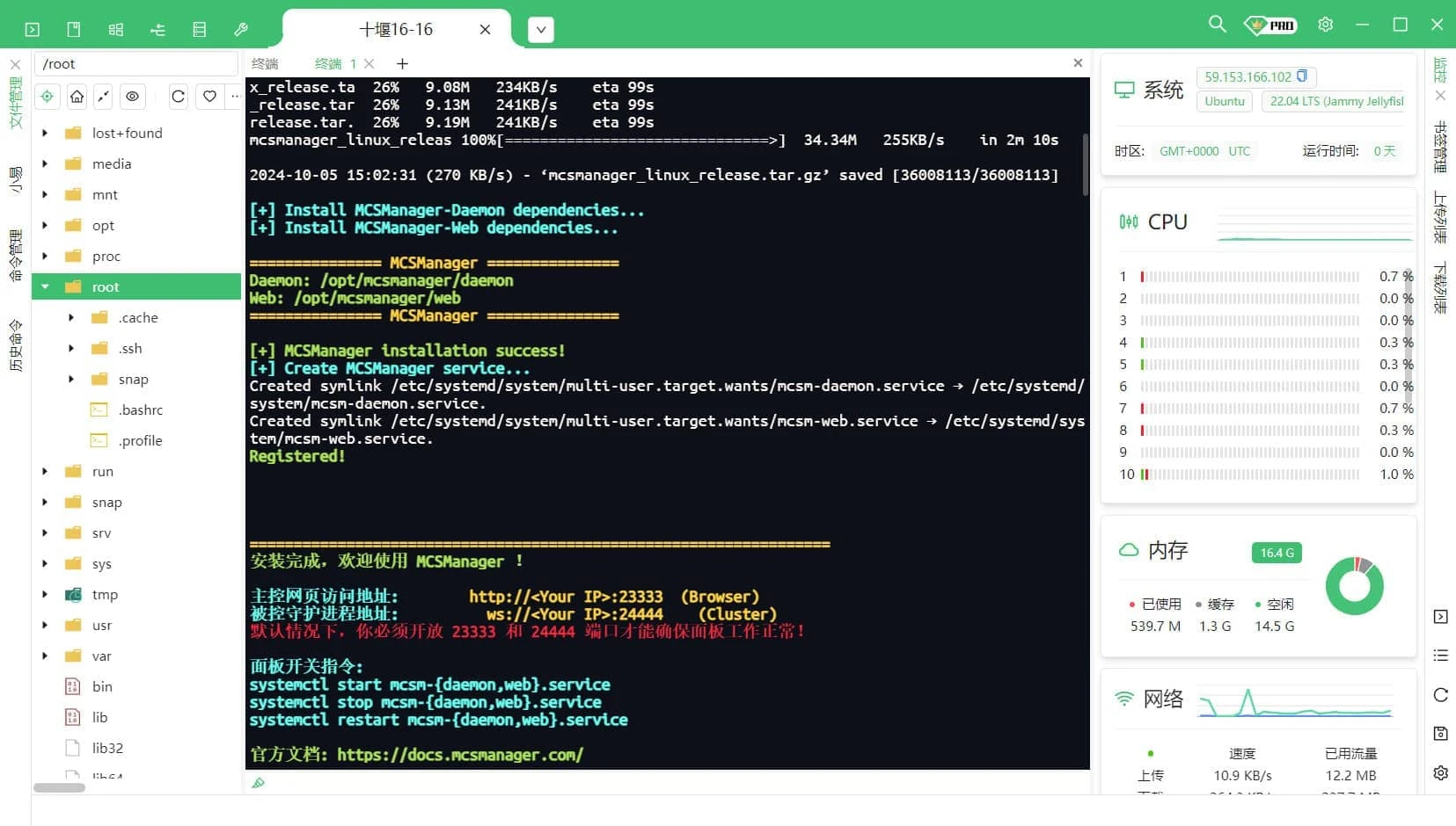 用云服务器+MCSManager搭建Minecraft我的世界纯净服 用云服务器+MCSManager搭建Minecraft我的世界纯净服