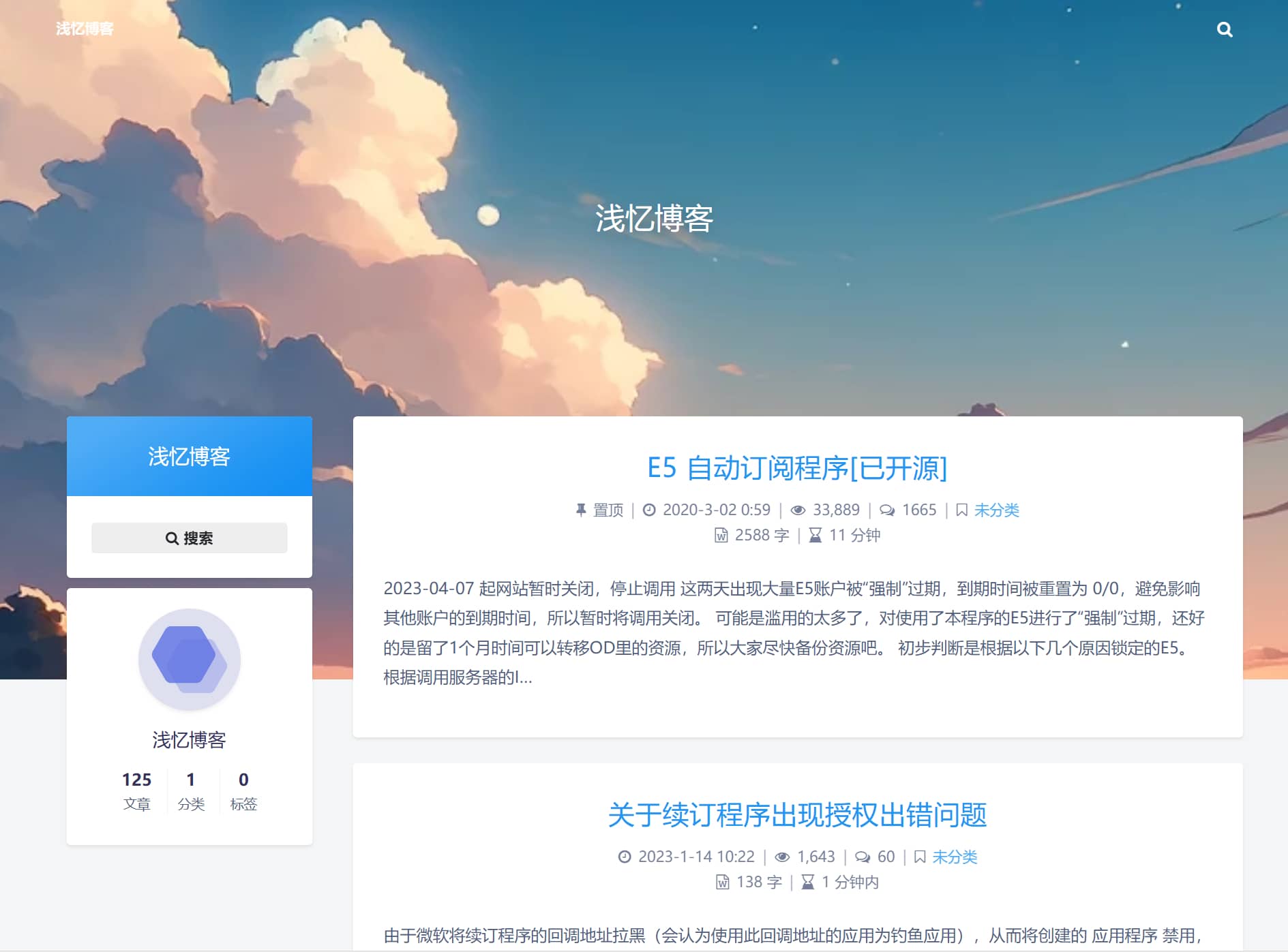 OneDrive E5开发者如何续期&查看剩余时间 OneDrive E5开发者如何续期&查看剩余时间